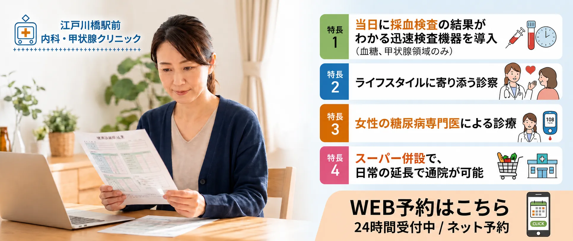 健康診断で引っかかった方へ